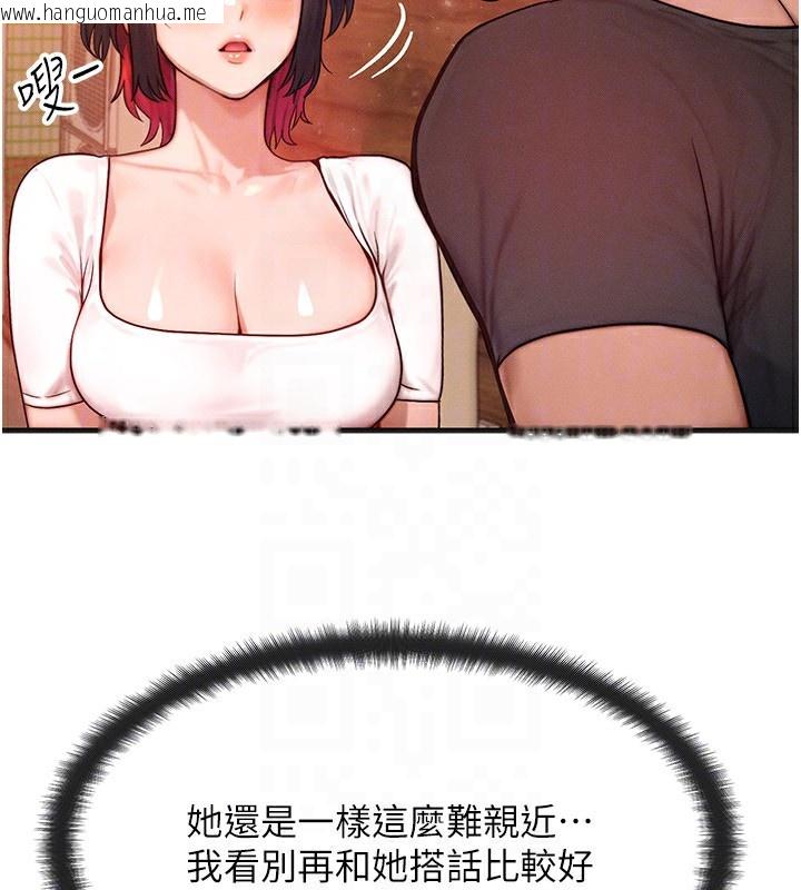 韩国漫画等价交换人生韩漫_等价交换人生-第21话-我要先下手为强在线免费阅读-韩国漫画-第91张图片