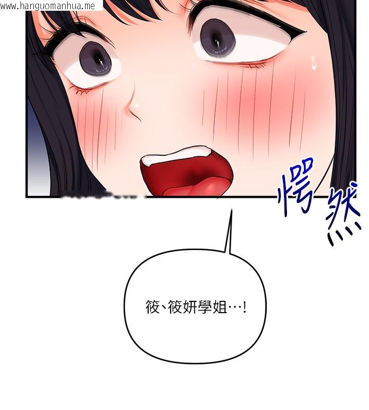 韩国漫画玩转学姐韩漫_玩转学姐-第72话-天降的黄色邀请函在线免费阅读-韩国漫画-第44张图片