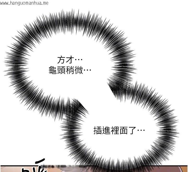 韩国漫画花容湿色:取花点韩漫_花容湿色:取花点-第63话-不小心滑进去了…在线免费阅读-韩国漫画-第83张图片