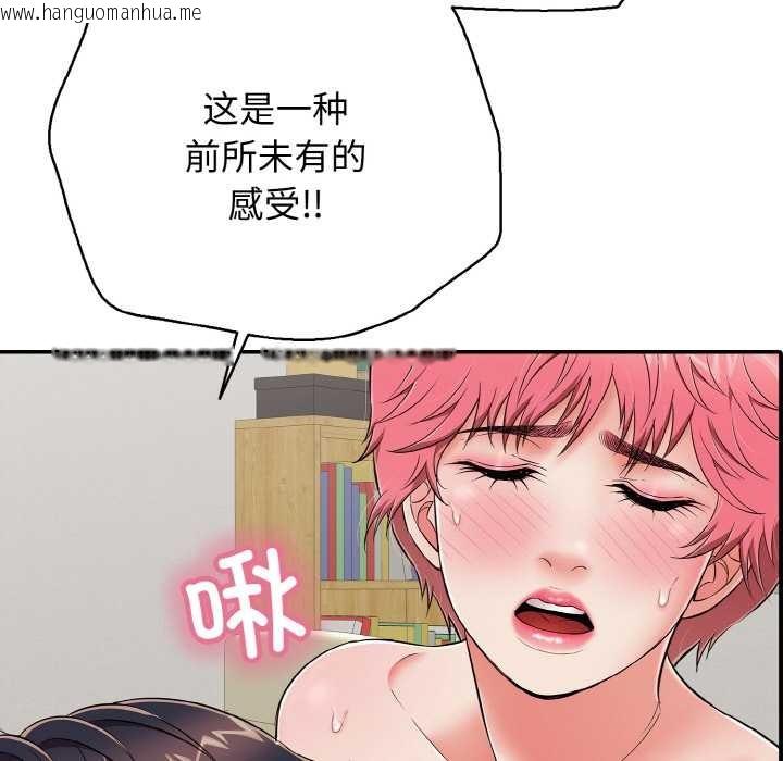 韩国漫画再爱我一次韩漫_再爱我一次-第27话在线免费阅读-韩国漫画-第73张图片