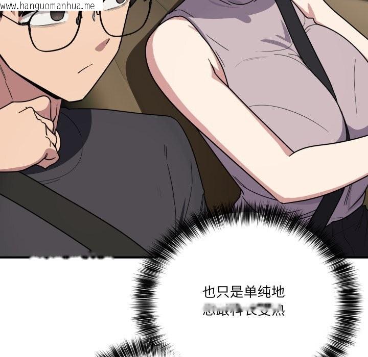韩国漫画当狗不丢人韩漫_当狗不丢人-第18话在线免费阅读-韩国漫画-第92张图片
