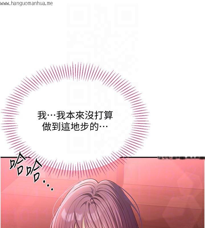 韩国漫画倒追游戏韩漫_倒追游戏-第10话-瞒著女友(?)偷偷来…在线免费阅读-韩国漫画-第66张图片