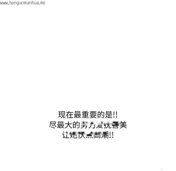 韩国漫画同事换换爱韩漫_同事换换爱-第225话在线免费阅读-韩国漫画-第100张图片