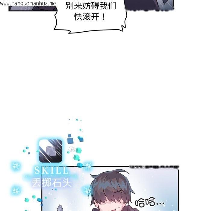 韩国漫画虚拟仙境韩漫_虚拟仙境-第23话在线免费阅读-韩国漫画-第89张图片
