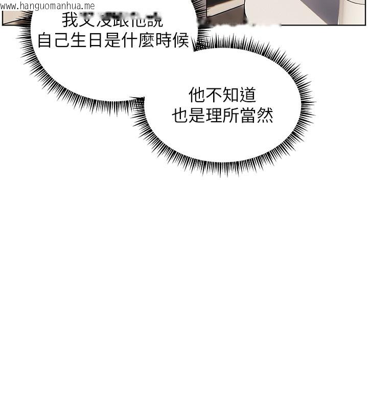 韩国漫画老师的亲密指导韩漫_老师的亲密指导-第59话-用按摩棒回报师恩在线免费阅读-韩国漫画-第76张图片