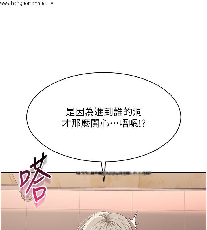 韩国漫画倒追游戏韩漫_倒追游戏-第11话-抢别人的最美味在线免费阅读-韩国漫画-第135张图片