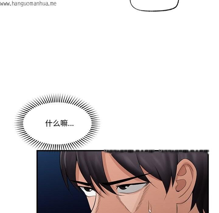 韩国漫画催眠手机韩漫_催眠手机-第31话在线免费阅读-韩国漫画-第71张图片