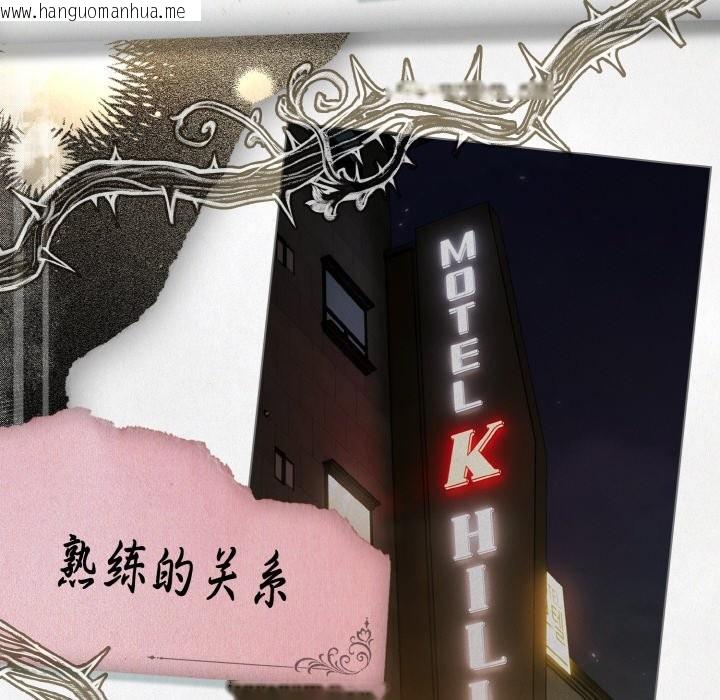 韩国漫画神圣陷阱韩漫_神圣陷阱-第1话在线免费阅读-韩国漫画-第18张图片