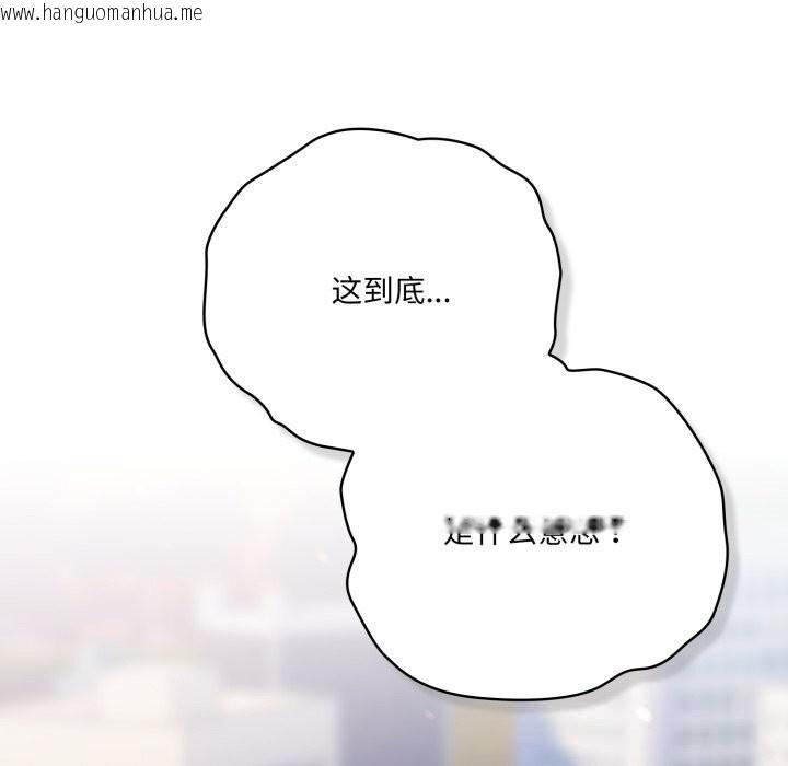 韩国漫画喵来的恋爱韩漫_喵来的恋爱-第29话在线免费阅读-韩国漫画-第9张图片