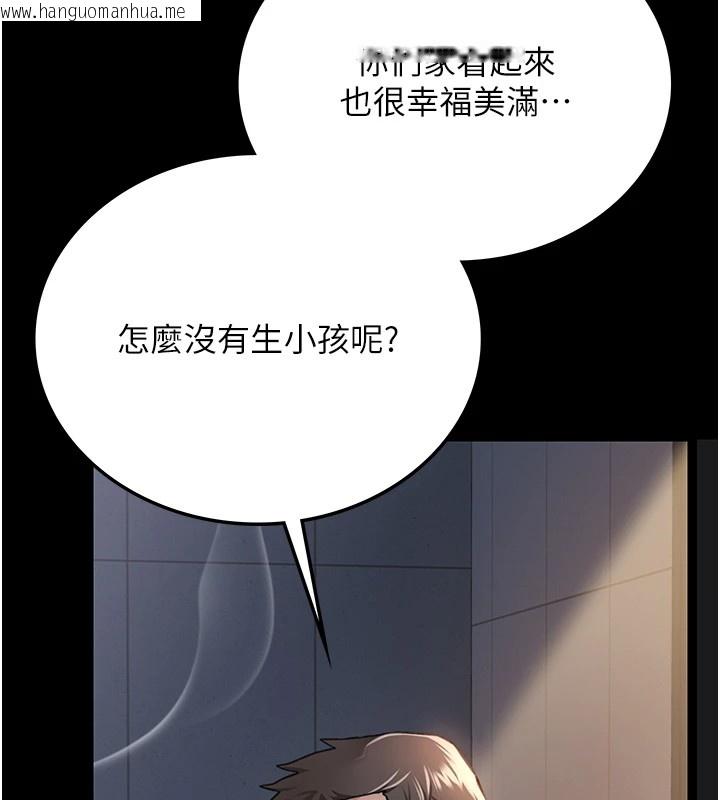 韩国漫画借妻条约韩漫_借妻条约-第1话-危险的交易在线免费阅读-韩国漫画-第161张图片