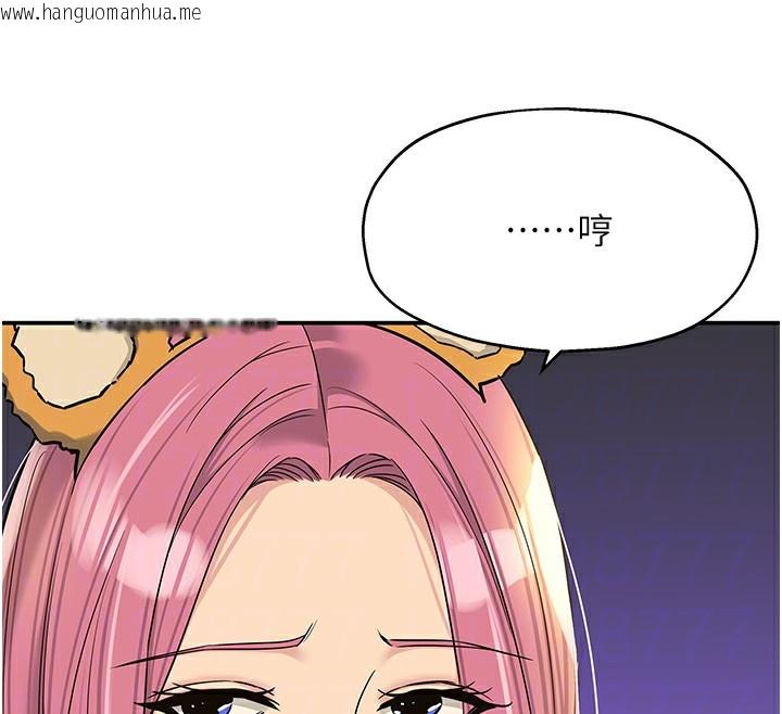 韩国漫画洞洞杂货店韩漫_洞洞杂货店-第138话-确认砲王的真心在线免费阅读-韩国漫画-第65张图片