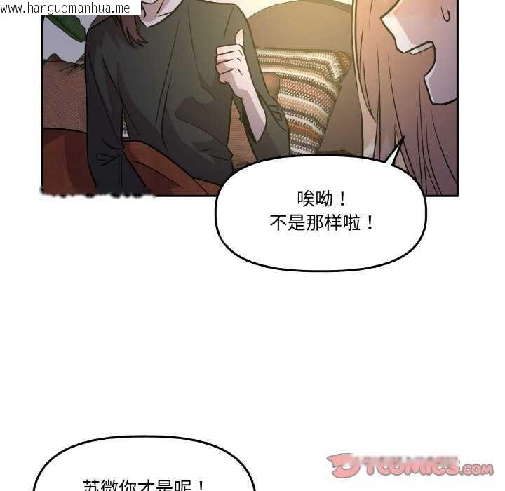 韩国漫画附属品少女的叛逆期韩漫_附属品少女的叛逆期-第8话在线免费阅读-韩国漫画-第74张图片