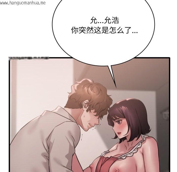 韩国漫画想要拥有她/渴望占有她韩漫_想要拥有她/渴望占有她-第74话在线免费阅读-韩国漫画-第11张图片