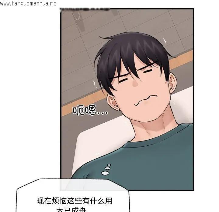 韩国漫画催眠手机韩漫_催眠手机-第30话在线免费阅读-韩国漫画-第17张图片