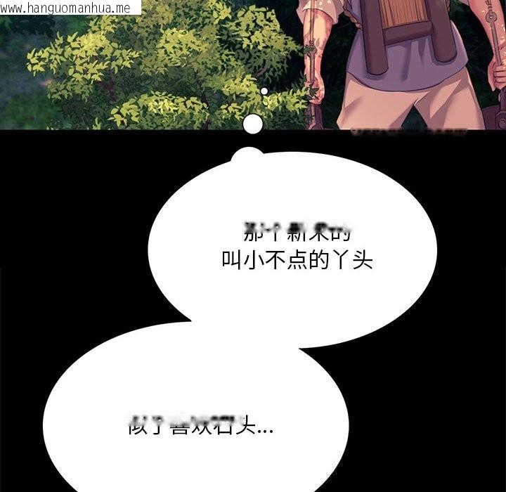 韩国漫画小姐韩漫_小姐-第81话在线免费阅读-韩国漫画-第95张图片