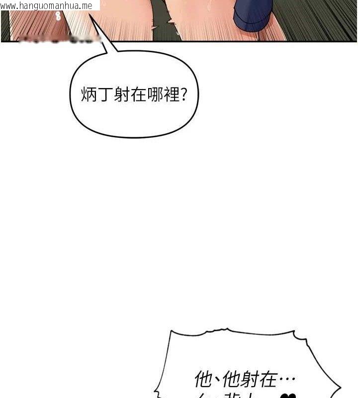 韩国漫画里长孙子开麦啦韩漫_里长孙子开麦啦-第17话-和他做没有这么爽!!在线免费阅读-韩国漫画-第111张图片
