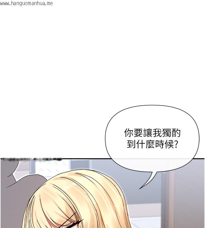 韩国漫画女神都在看这些?韩漫_女神都在看这些?-第44话-妳越来越会撩人了在线免费阅读-韩国漫画-第144张图片