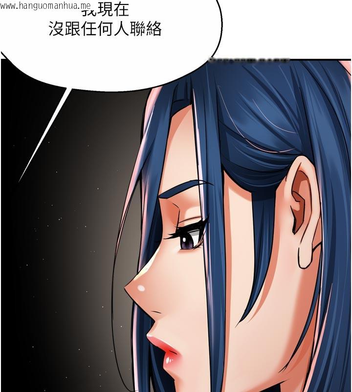 韩国漫画痒乐多阿姨韩漫_痒乐多阿姨-第72话-他还是很想妳在线免费阅读-韩国漫画-第39张图片