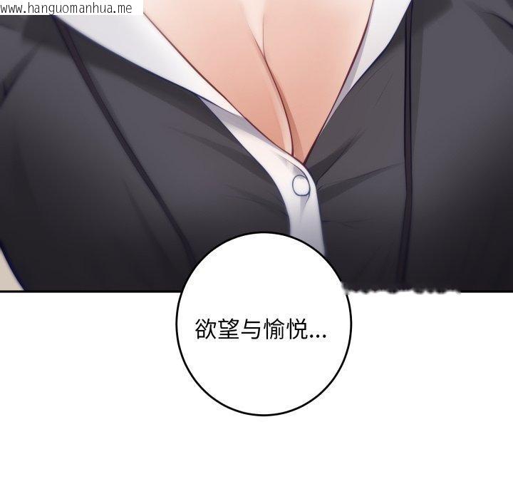 韩国漫画极乐之神韩漫_极乐之神-第52话在线免费阅读-韩国漫画-第189张图片