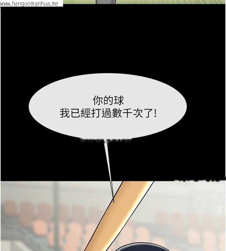 韩国漫画炸裂吧!巨棒韩漫_炸裂吧!巨棒-第90话-我才是正宫!!在线免费阅读-韩国漫画-第134张图片