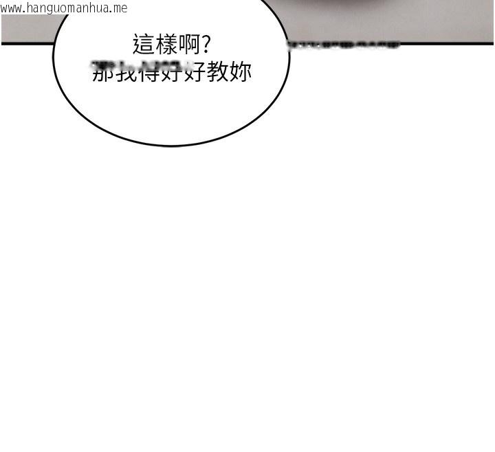 韩国漫画衣锦还乡韩漫_衣锦还乡-第7话-对新秘书深喉咙在线免费阅读-韩国漫画-第172张图片
