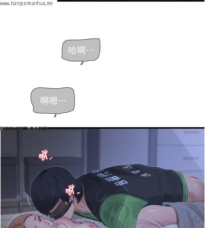 韩国漫画水电工日志韩漫_水电工日志-第97话-第一个让我「开口」的人在线免费阅读-韩国漫画-第6张图片