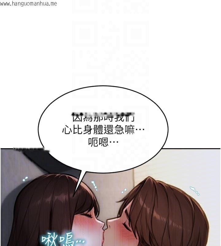 韩国漫画单身即纵欲韩漫_单身即纵欲-第12话-成为人妻后更美味了在线免费阅读-韩国漫画-第54张图片