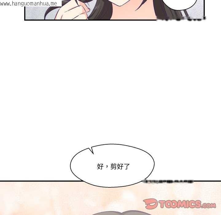 韩国漫画柔软的爱人韩漫_柔软的爱人-第17话在线免费阅读-韩国漫画-第42张图片