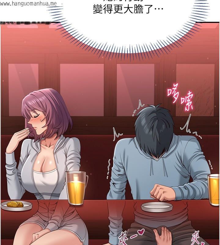 韩国漫画倒追游戏韩漫_倒追游戏-第11话-抢别人的最美味在线免费阅读-韩国漫画-第7张图片