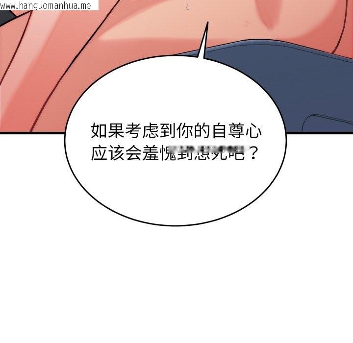 韩国漫画少爷的替身韩漫_少爷的替身-第12话在线免费阅读-韩国漫画-第118张图片