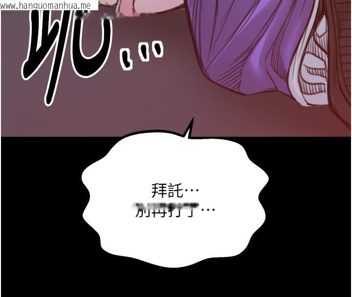 韩国漫画最强家丁韩漫_最强家丁-第48话-妳是我的所属物在线免费阅读-韩国漫画-第41张图片