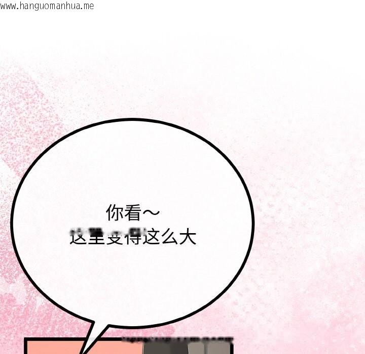 韩国漫画与初恋的意外同居韩漫_与初恋的意外同居-第27话在线免费阅读-韩国漫画-第139张图片