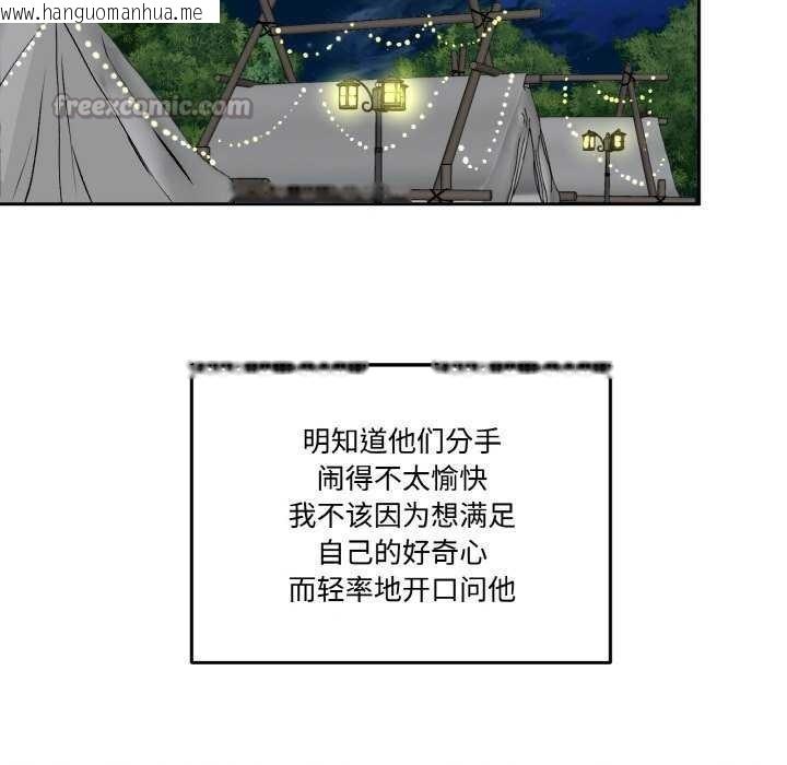 韩国漫画附属品少女的叛逆期韩漫_附属品少女的叛逆期-第8话在线免费阅读-韩国漫画-第60张图片
