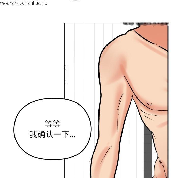 韩国漫画毛娘子传韩漫_毛娘子传-第1话在线免费阅读-韩国漫画-第29张图片