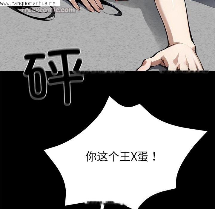 韩国漫画黑道X上班族/我身体里的那个家伙韩漫_黑道X上班族/我身体里的那个家伙-第19话在线免费阅读-韩国漫画-第98张图片