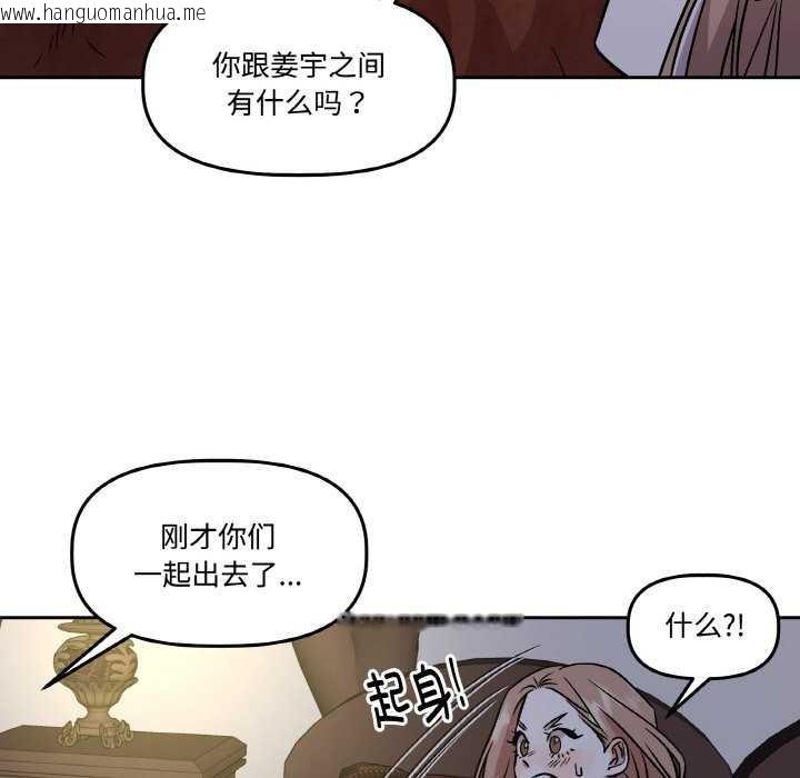 韩国漫画附属品少女的叛逆期韩漫_附属品少女的叛逆期-第8话在线免费阅读-韩国漫画-第64张图片