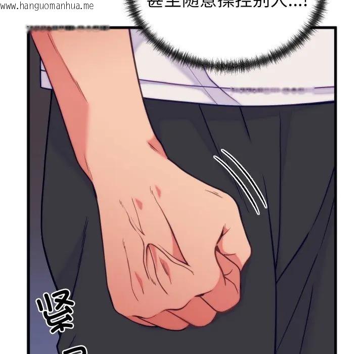韩国漫画少爷的替身韩漫_少爷的替身-第11话在线免费阅读-韩国漫画-第62张图片