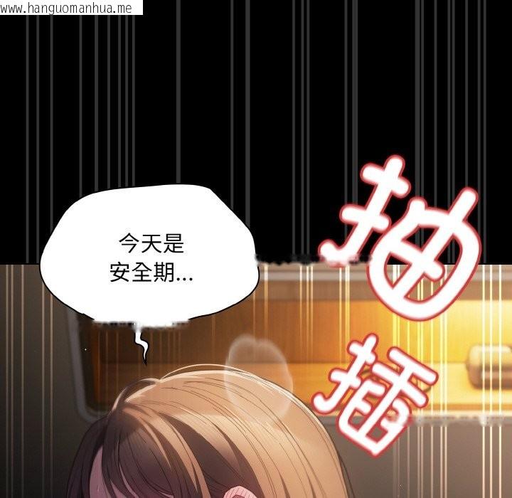 韩国漫画神圣陷阱韩漫_神圣陷阱-第2话在线免费阅读-韩国漫画-第8张图片