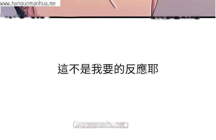韩国漫画恶次人生韩漫_恶次人生-第35话-成熟的蜜桃在线免费阅读-韩国漫画-第84张图片