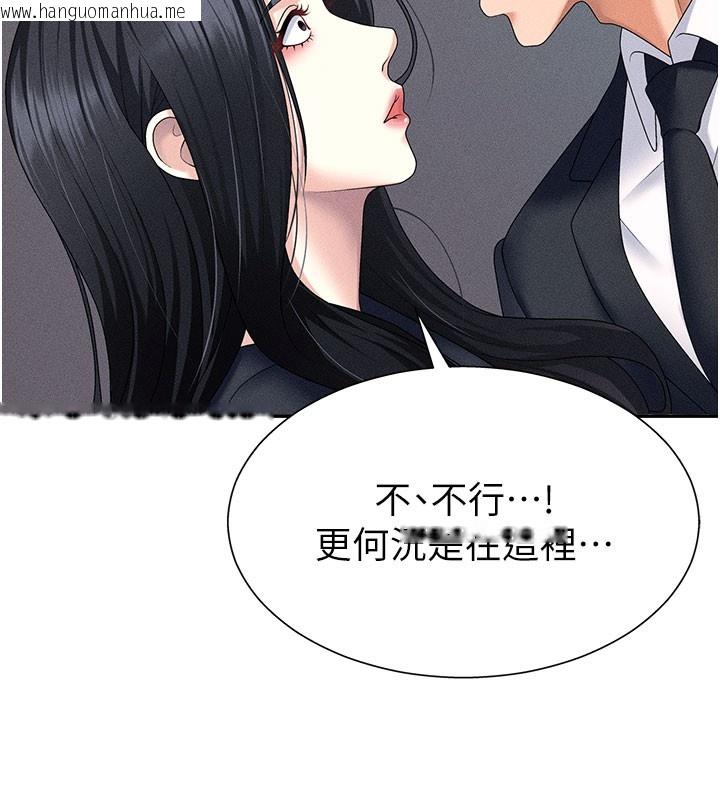 韩国漫画肉体审判韩漫_肉体审判-第12话-婚前守贞的高超口技在线免费阅读-韩国漫画-第25张图片