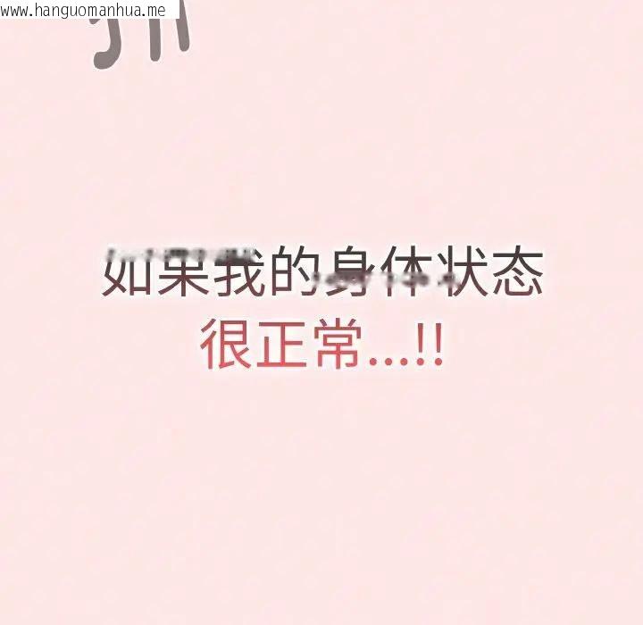 韩国漫画热情拳击馆韩漫_热情拳击馆-第33话在线免费阅读-韩国漫画-第76张图片