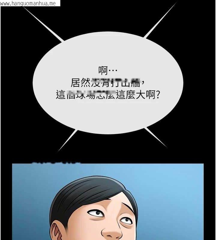 韩国漫画炸裂吧!巨棒韩漫_炸裂吧!巨棒-第90话-我才是正宫!!在线免费阅读-韩国漫画-第46张图片