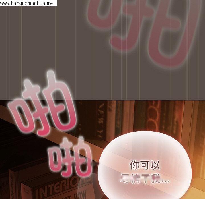 韩国漫画请弄脏我的女朋友韩漫_请弄脏我的女朋友-第13话在线免费阅读-韩国漫画-第110张图片