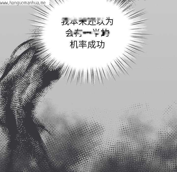韩国漫画配角的生存任务韩漫_配角的生存任务-第23话在线免费阅读-韩国漫画-第89张图片