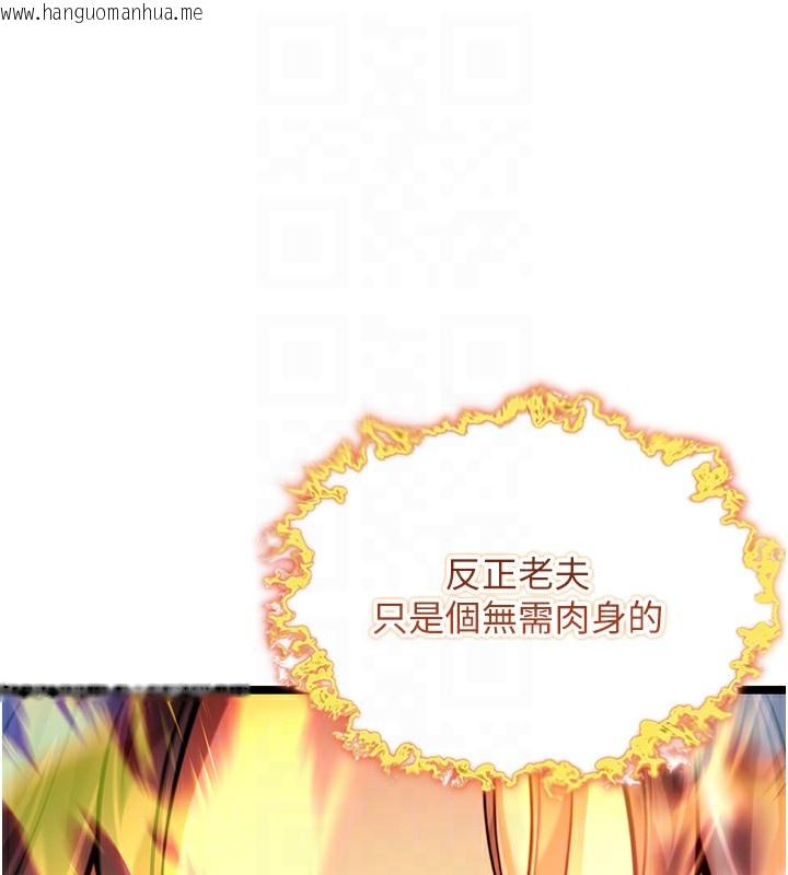 韩国漫画命运:贞洁欲女韩漫_命运:贞洁欲女-第51话-共谱汁鲜缱绻栗花情在线免费阅读-韩国漫画-第46张图片