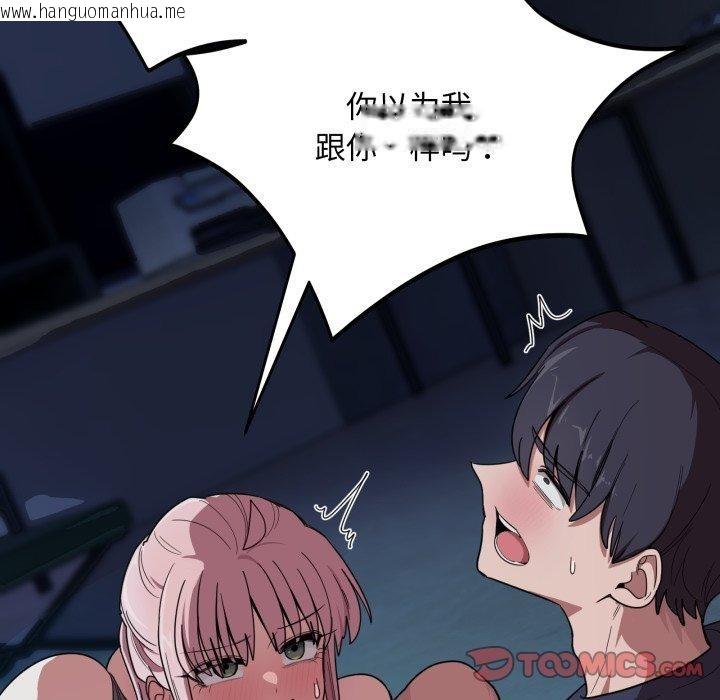 韩国漫画当狗不丢人韩漫_当狗不丢人-第16话在线免费阅读-韩国漫画-第33张图片