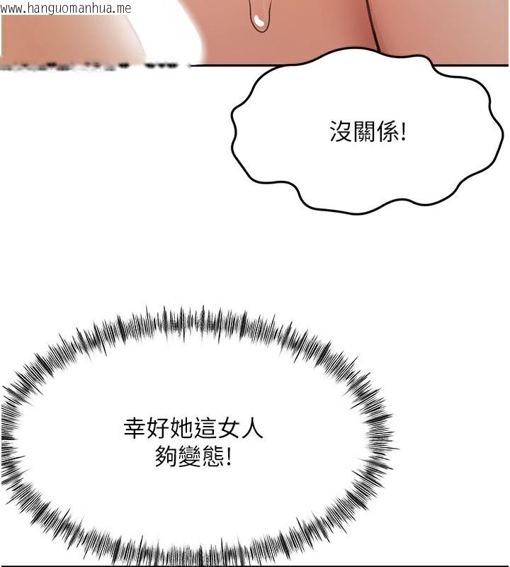 韩国漫画顶加套房的春天韩漫_顶加套房的春天-第27话-母女俩的共同砲友在线免费阅读-韩国漫画-第133张图片