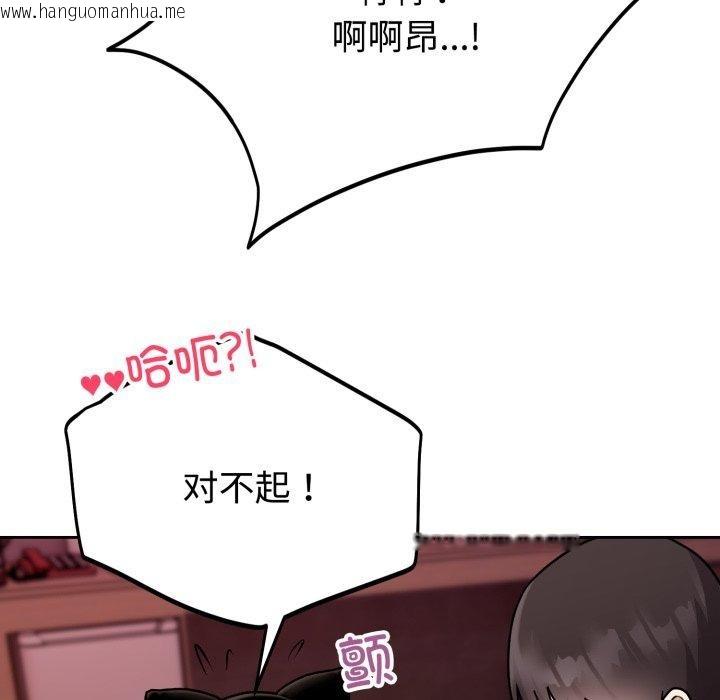 韩国漫画难言之秘韩漫_难言之秘-第9话在线免费阅读-韩国漫画-第121张图片