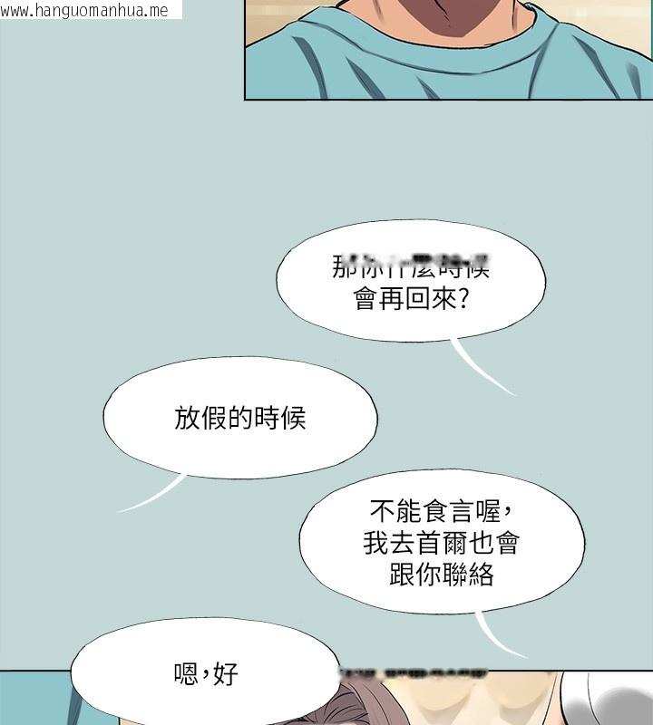韩国漫画纵夏夜之梦(无码版)韩漫_纵夏夜之梦(无码版)-第113话-缘起缘灭在线免费阅读-韩国漫画-第17张图片