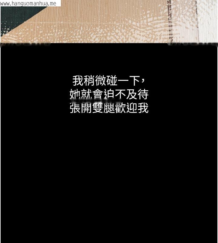 韩国漫画堕落物语2韩漫_堕落物语2-第19话-脱衣直播主的过往在线免费阅读-韩国漫画-第83张图片